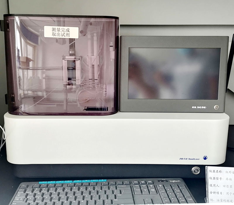 红外分光油测试仪